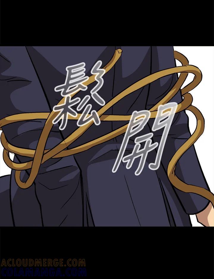 《上任首日黑暗降临》第44话 第129页