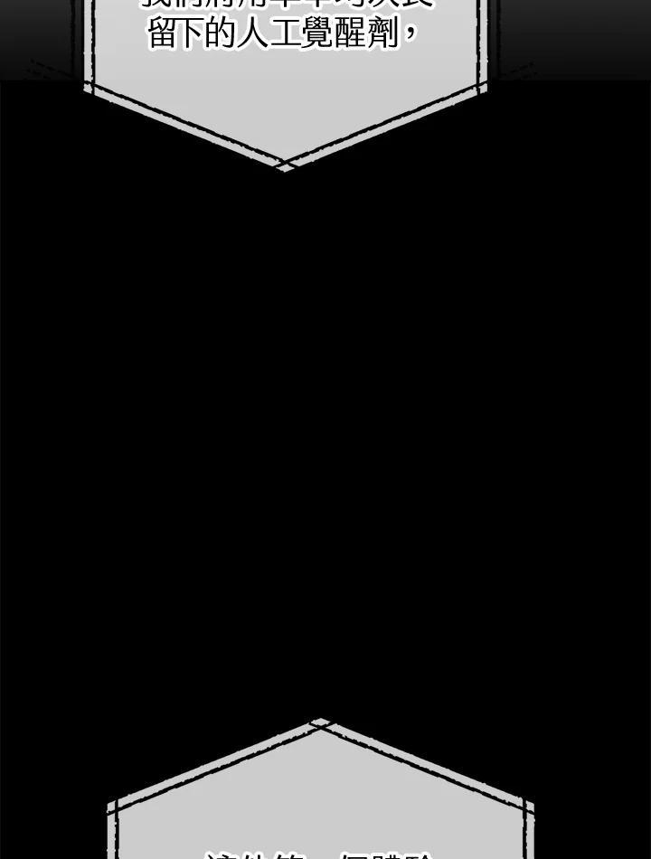 《上任首日黑暗降临》第44话 第11页