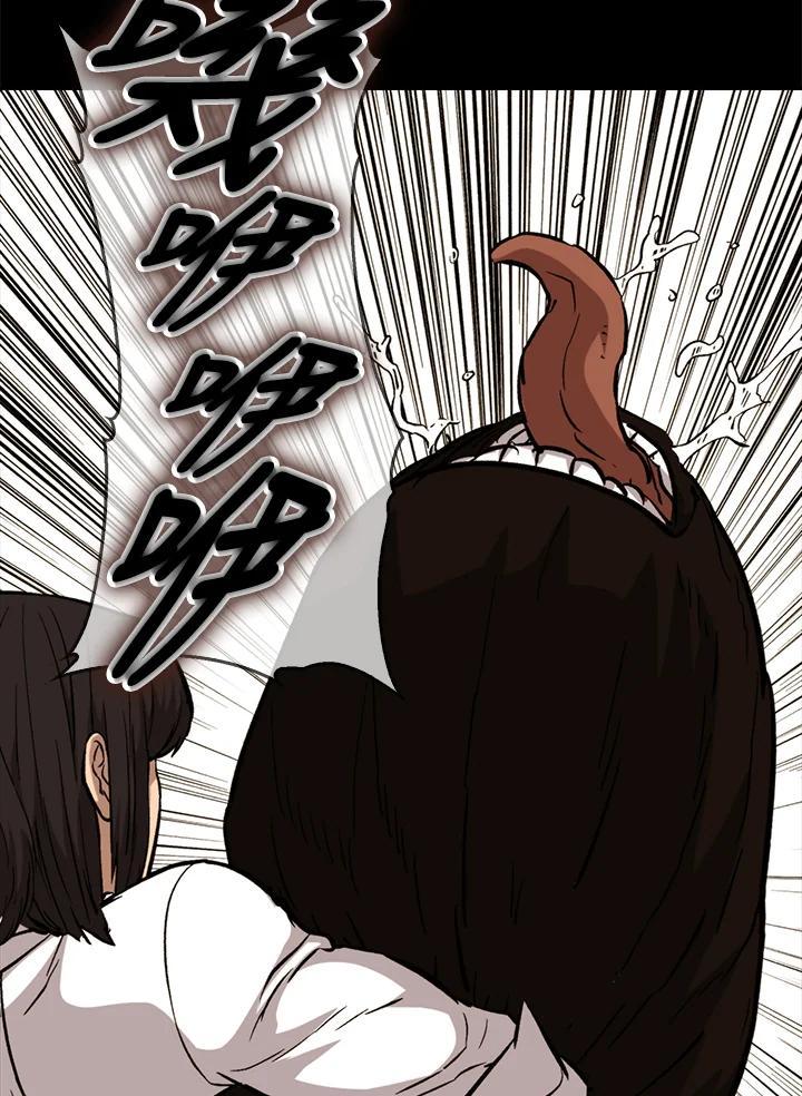 《上任首日黑暗降临》第44话 第82页