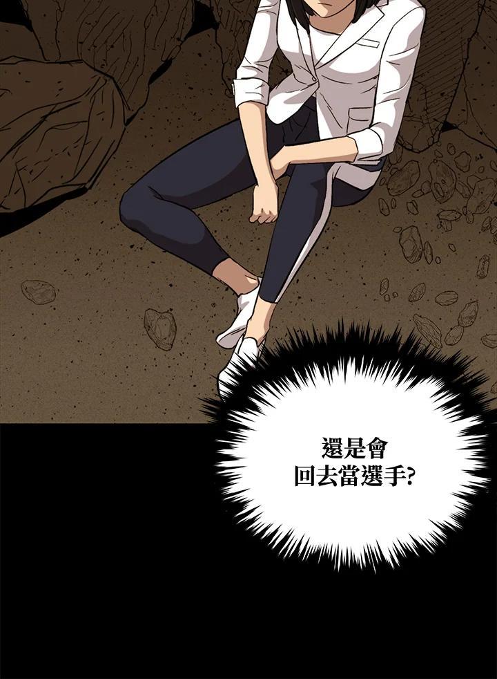 《上任首日黑暗降临》第44话 第70页