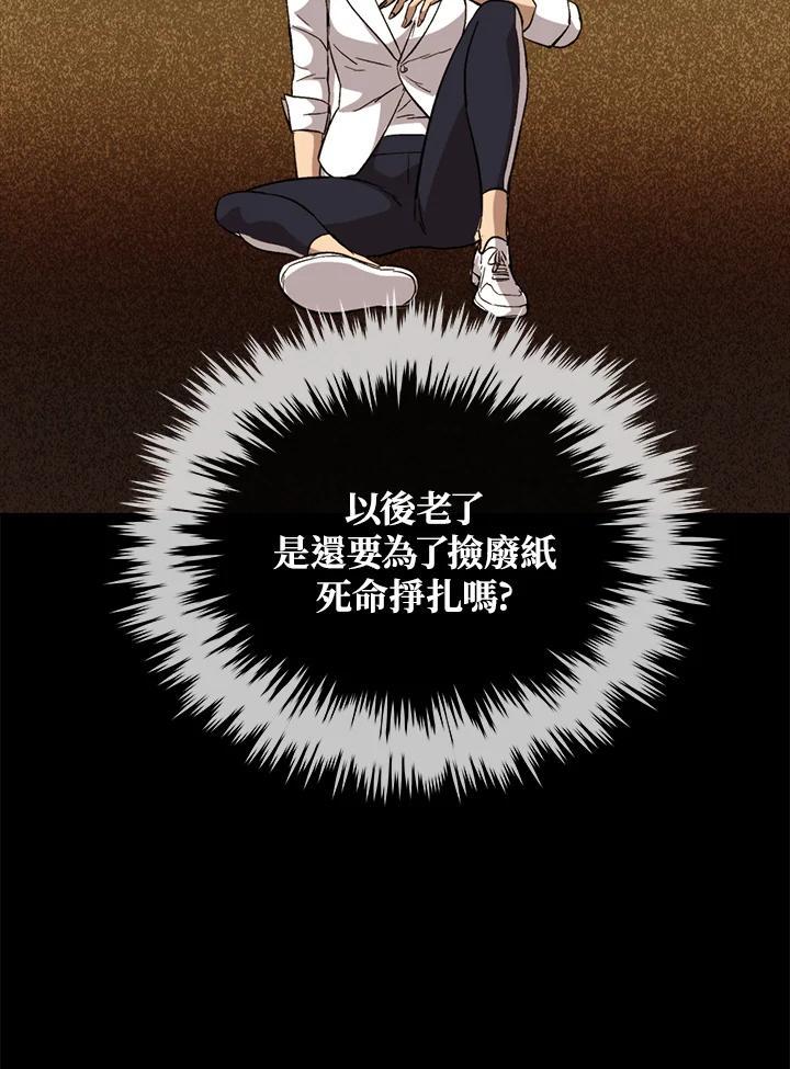 《上任首日黑暗降临》第44话 第63页