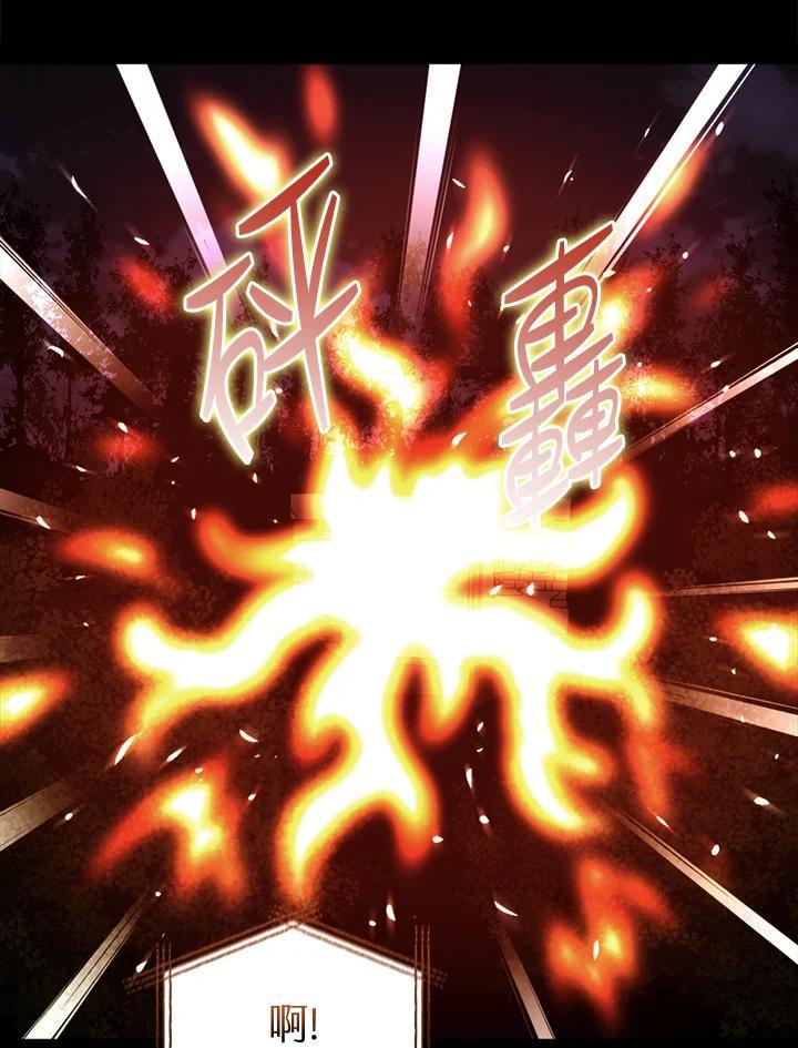 《上任首日黑暗降临》第44话 第110页