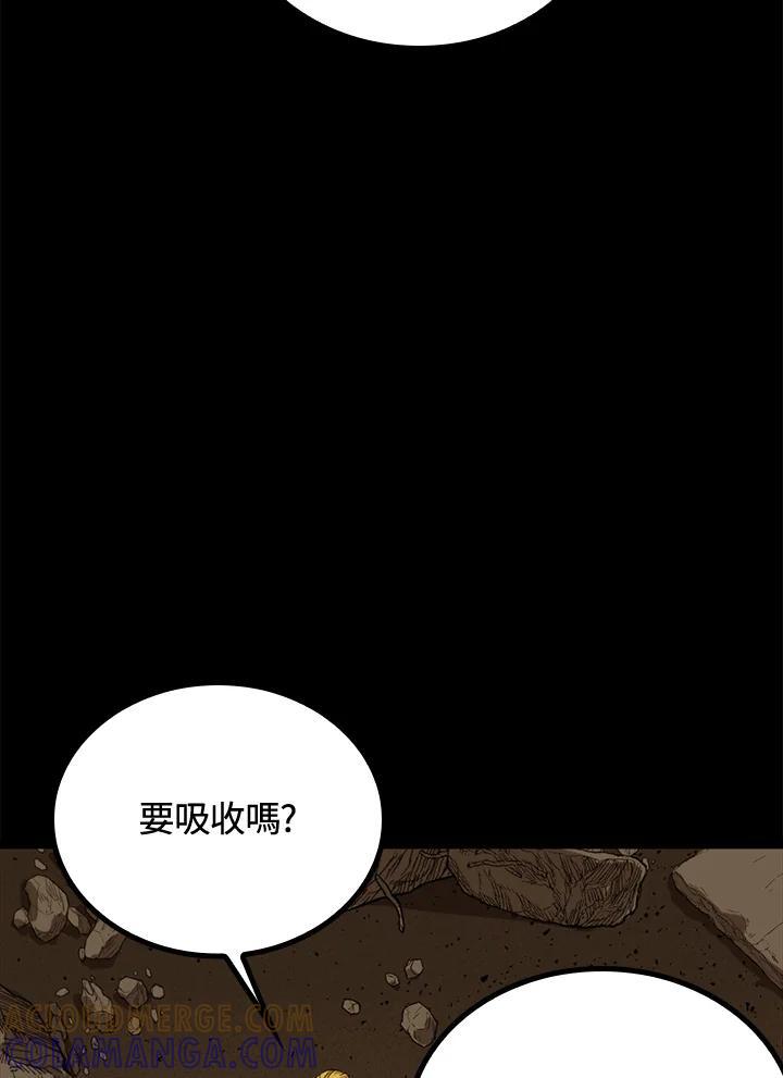《上任首日黑暗降临》第44话 第49页