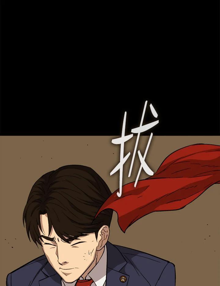 《上任首日黑暗降临》第44话 第127页
