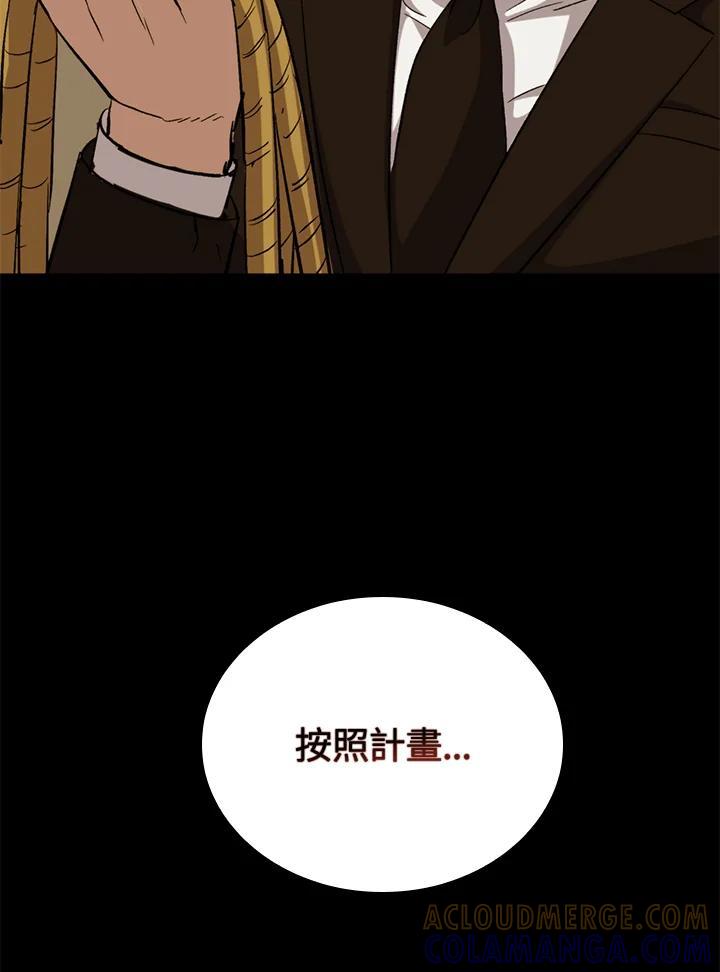 《上任首日黑暗降临》第44话 第133页