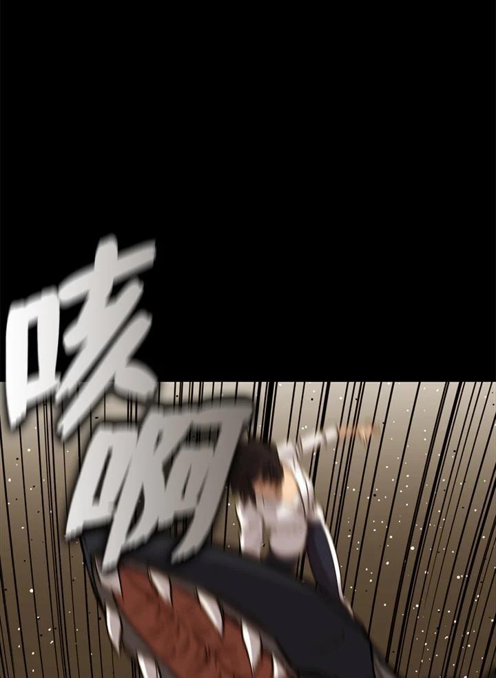 《上任首日黑暗降临》第44话 第26页