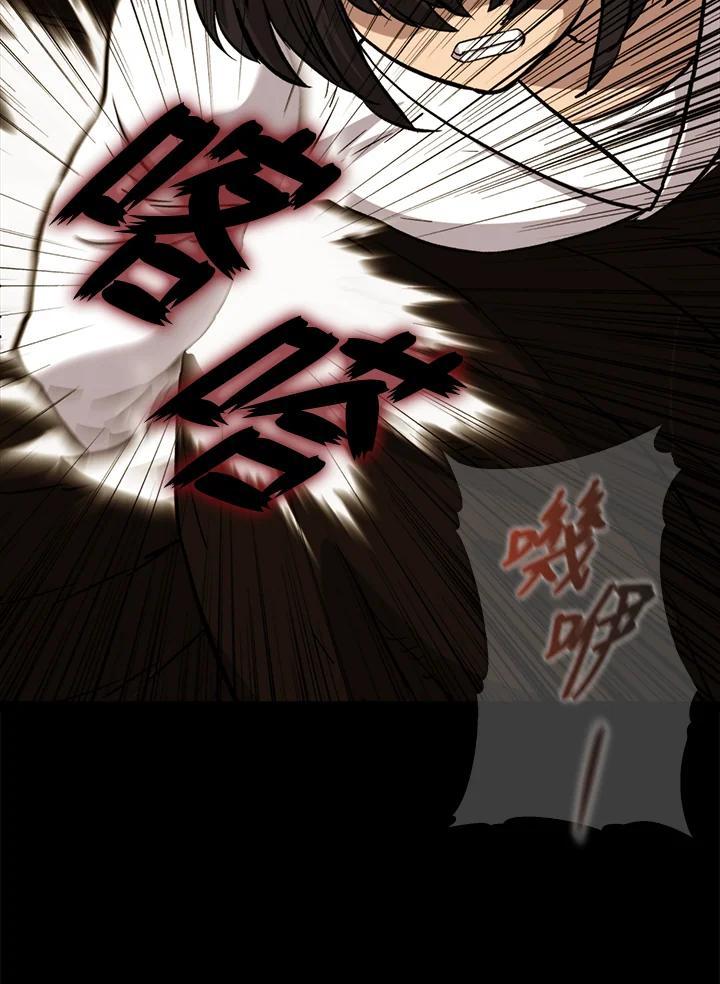 《上任首日黑暗降临》第44话 第86页