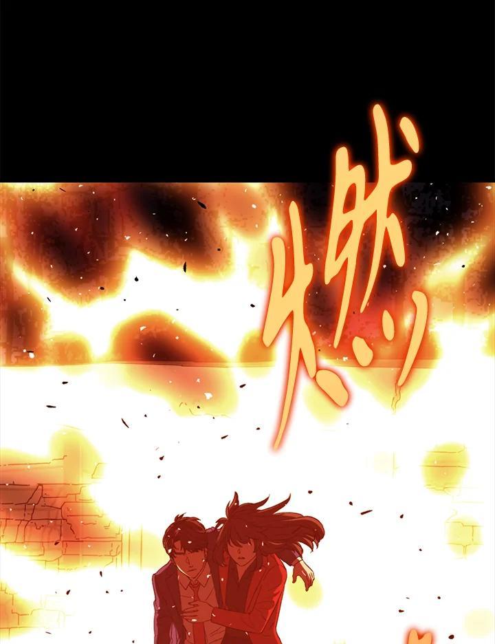 《上任首日黑暗降临》第44话 第115页