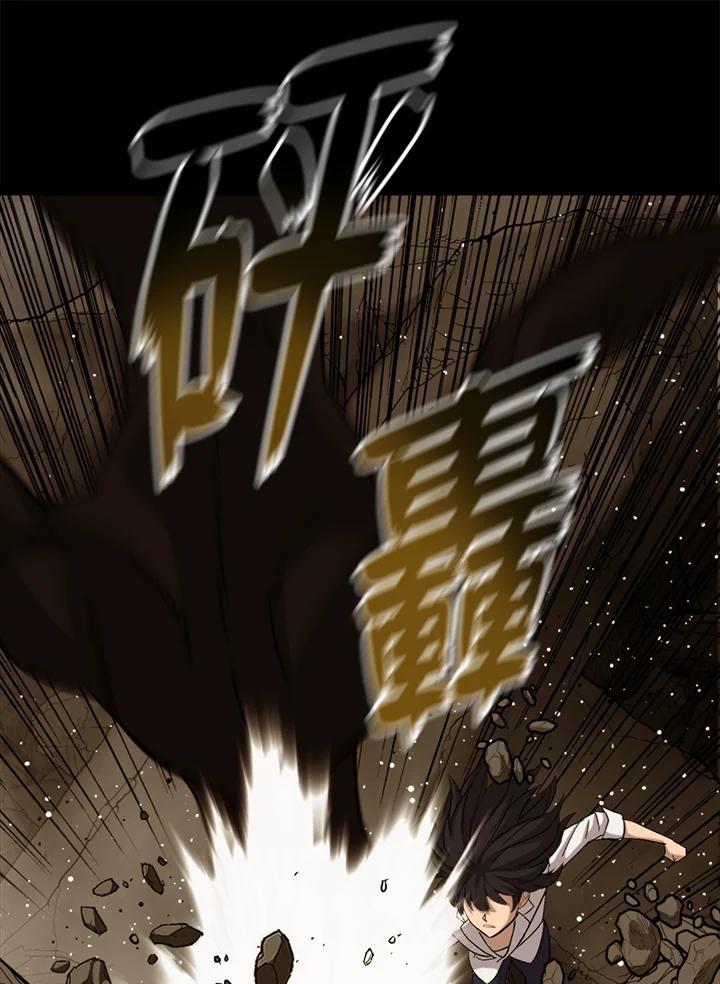 《上任首日黑暗降临》第44话 第80页