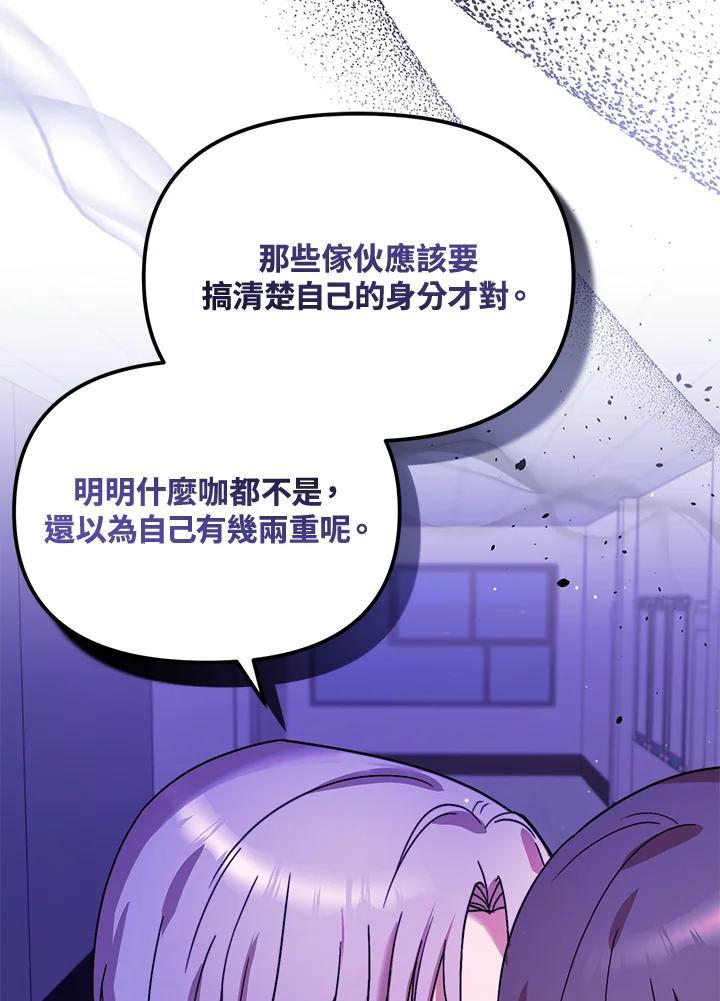 《超级巨星的才华书库》第48话 第95页