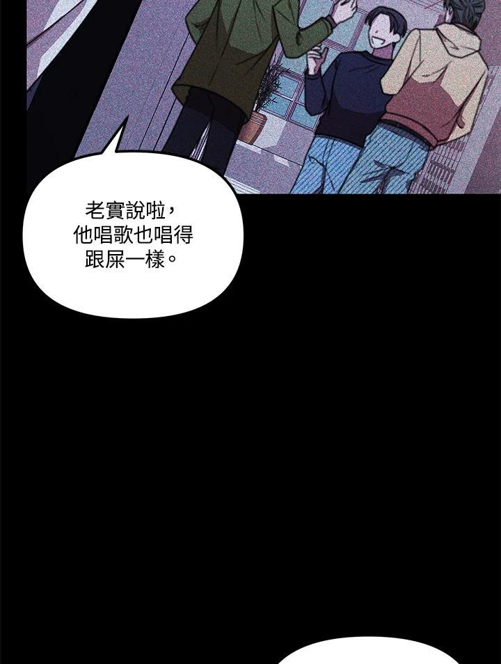 《超级巨星的才华书库》第48话 第68页
