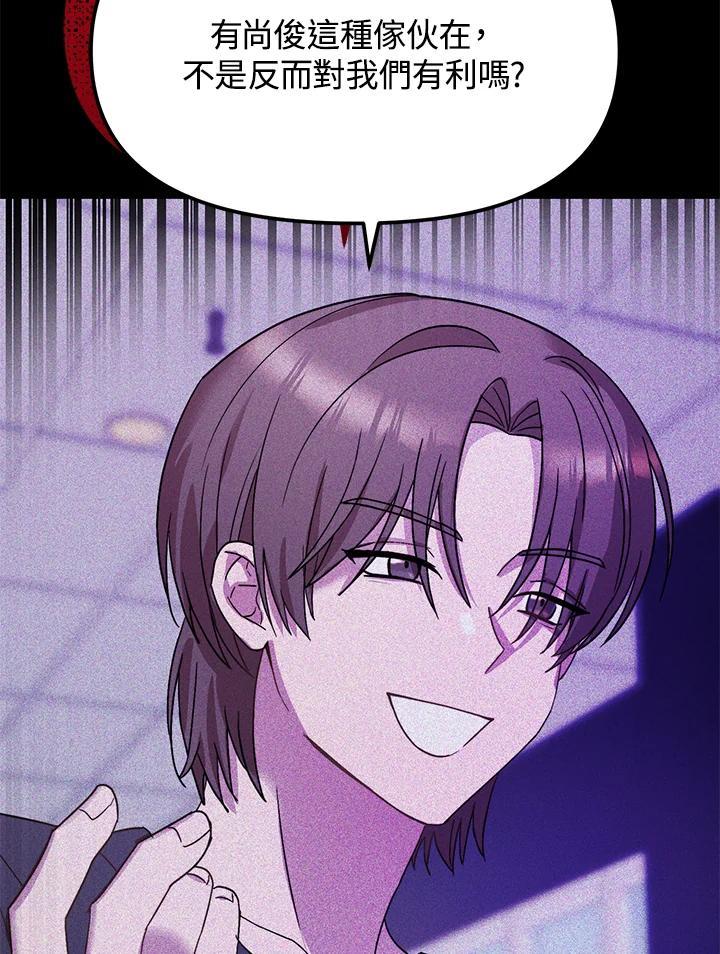 《超级巨星的才华书库》第48话 第80页