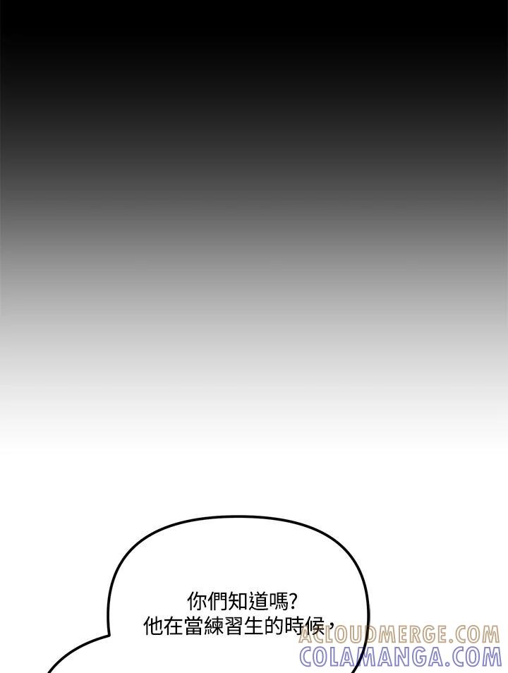 《超级巨星的才华书库》第48话 第89页