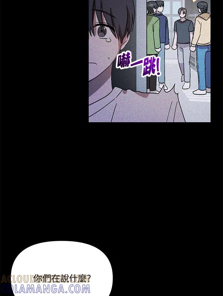 《超级巨星的才华书库》第48话 第73页