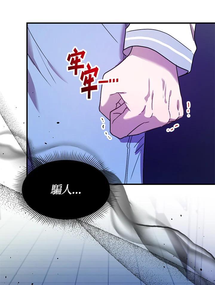 《超级巨星的才华书库》第48话 第64页