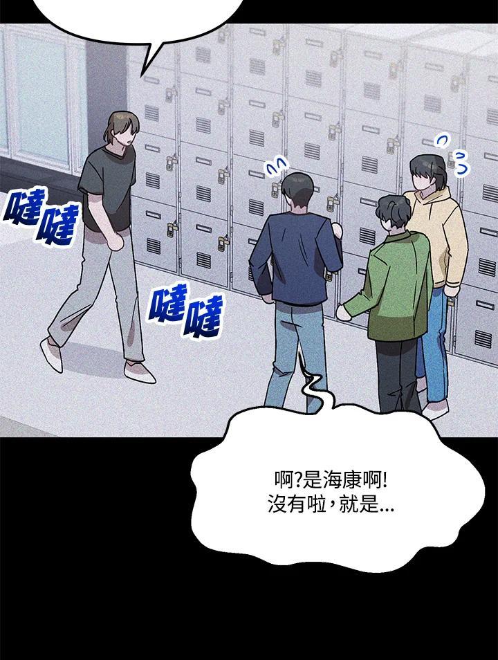 《超级巨星的才华书库》第48话 第74页
