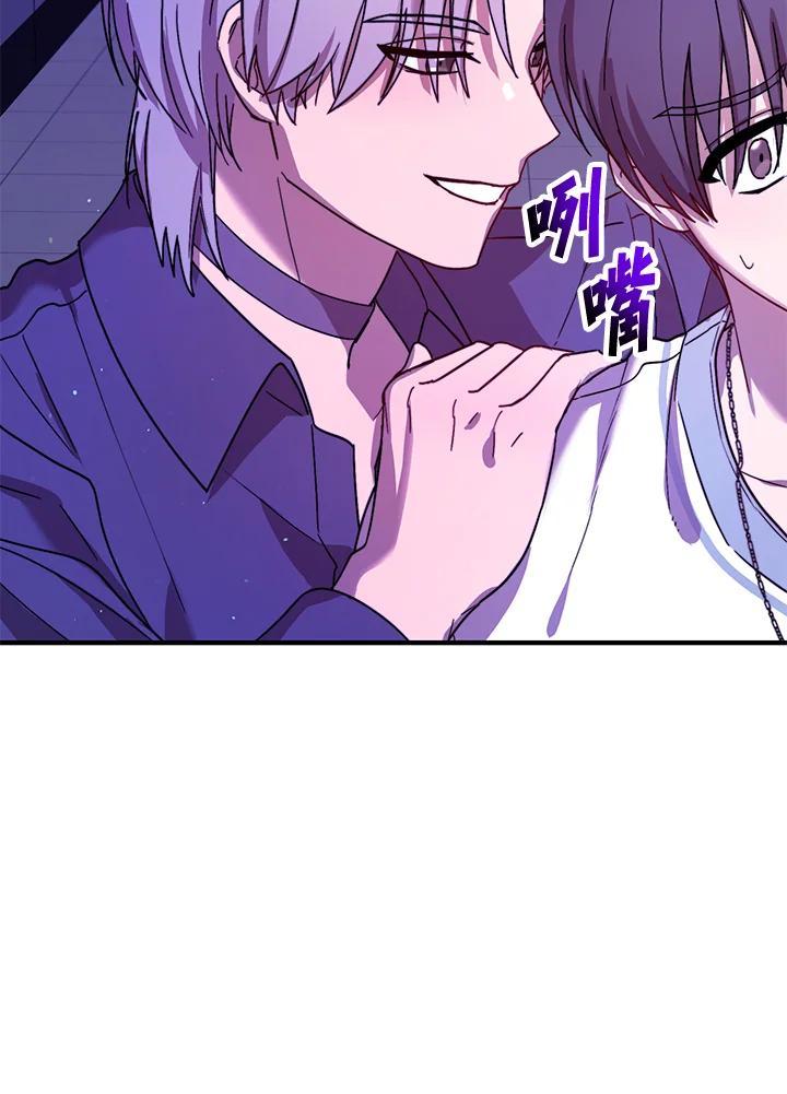 《超级巨星的才华书库》第48话 第96页