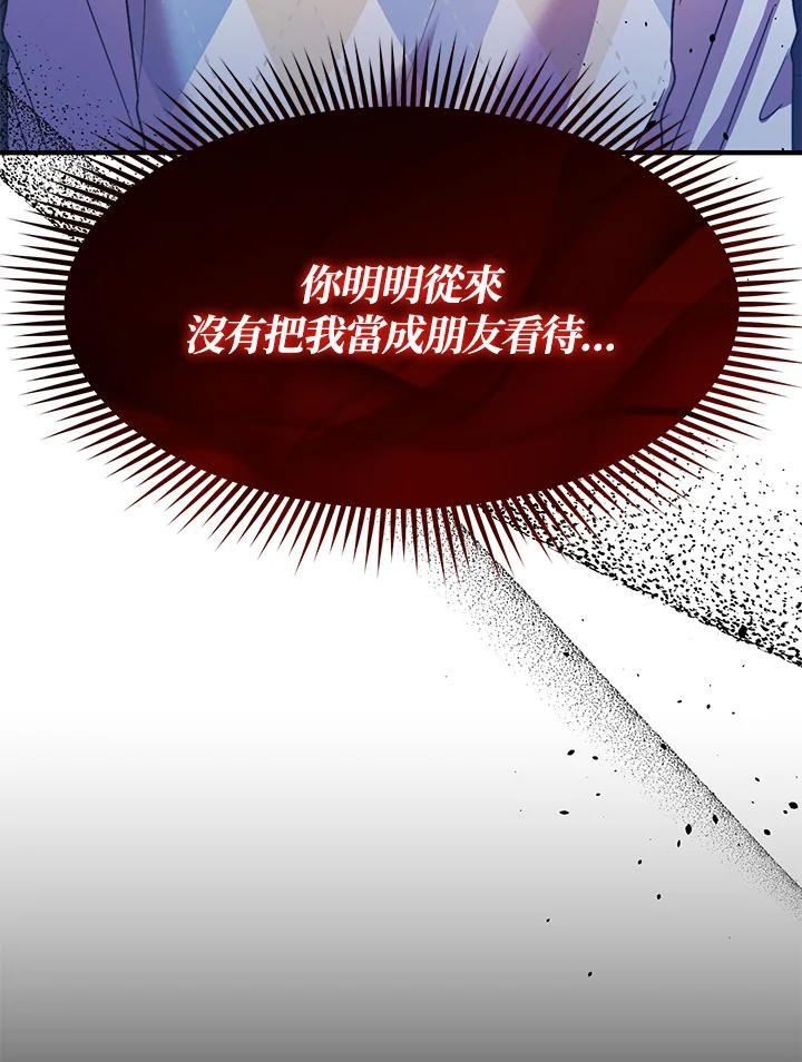 《超级巨星的才华书库》第48话 第66页