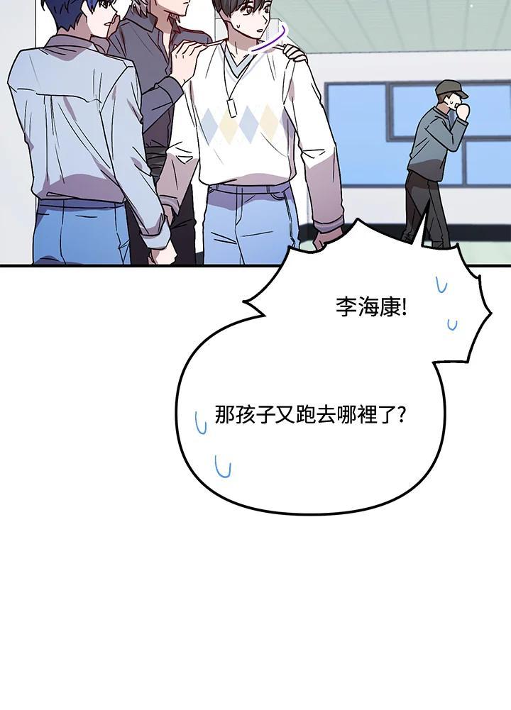 《超级巨星的才华书库》第48话 第99页