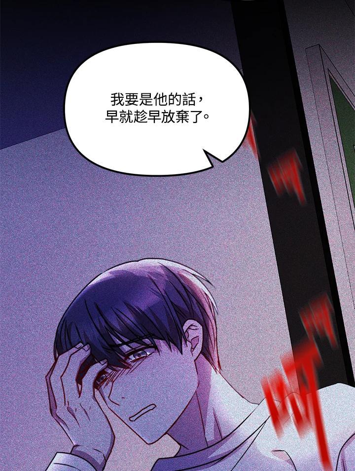 《超级巨星的才华书库》第48话 第87页
