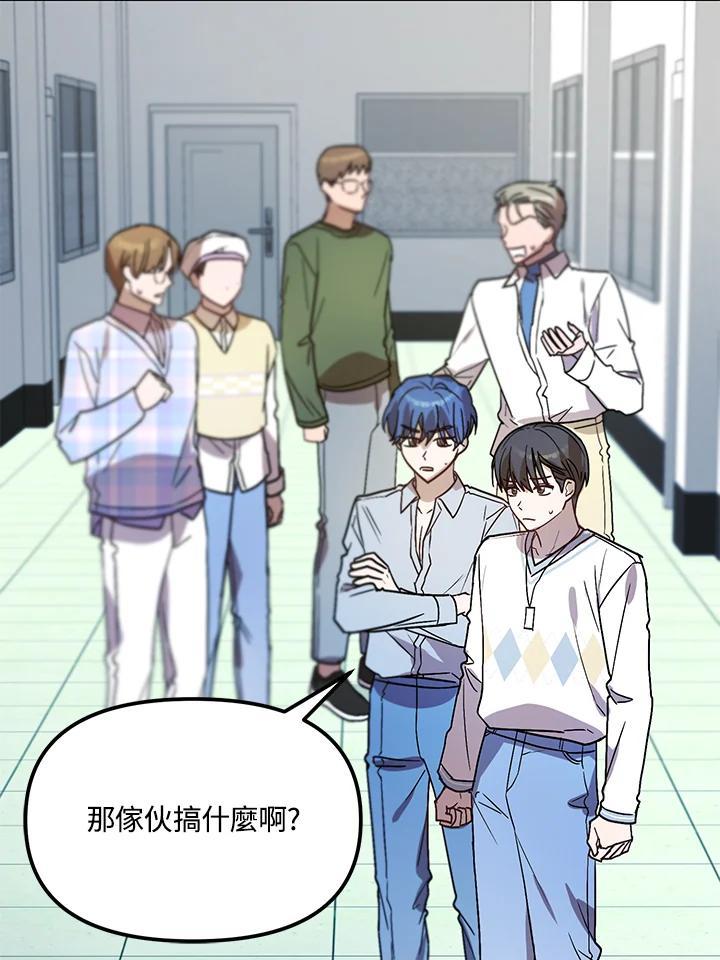 《超级巨星的才华书库》第48话 第106页