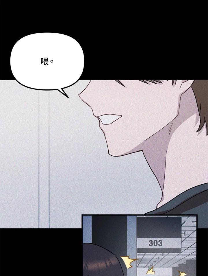 《超级巨星的才华书库》第48话 第72页
