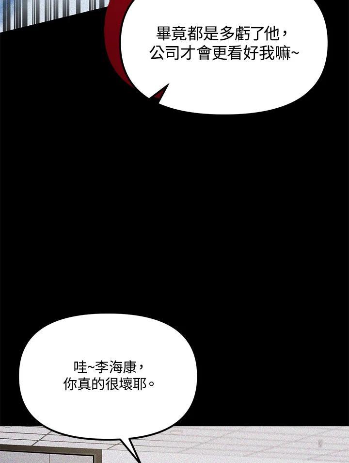 《超级巨星的才华书库》第48话 第83页