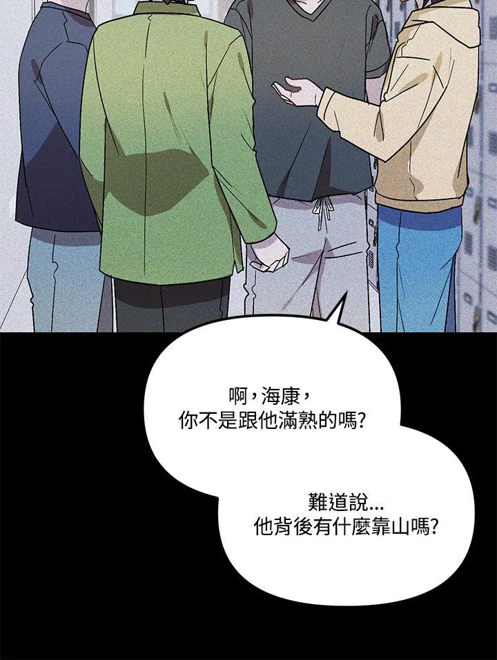 《超级巨星的才华书库》第48话 第76页