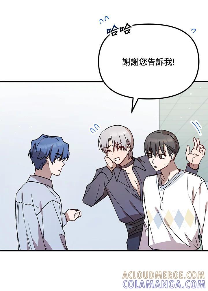 《超级巨星的才华书库》第48话 第101页