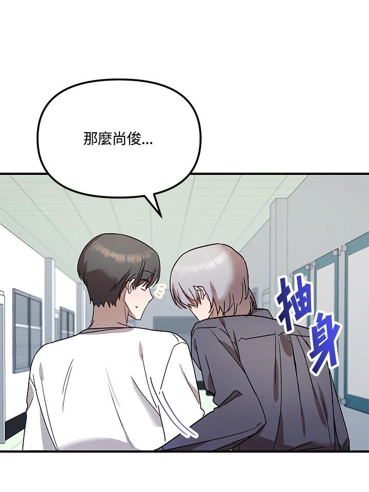 《超级巨星的才华书库》第48话 第102页