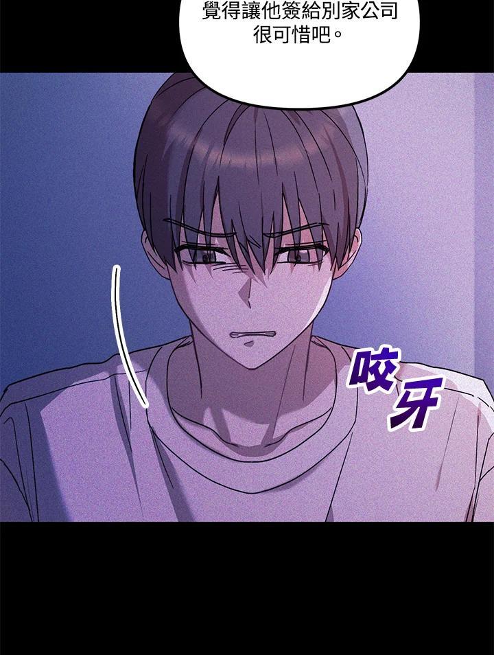 《超级巨星的才华书库》第48话 第71页