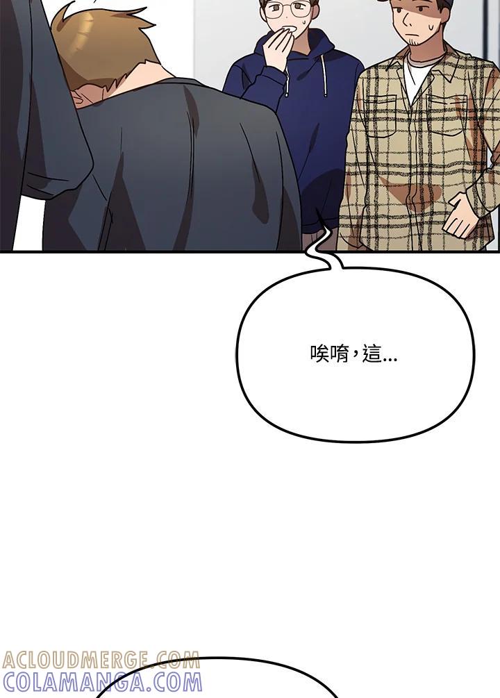 《超级巨星的才华书库》第49话 第31页