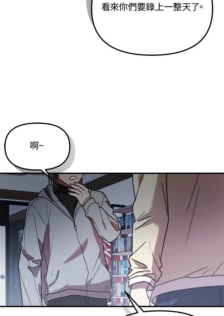 《超级巨星的才华书库》第49话 第45页
