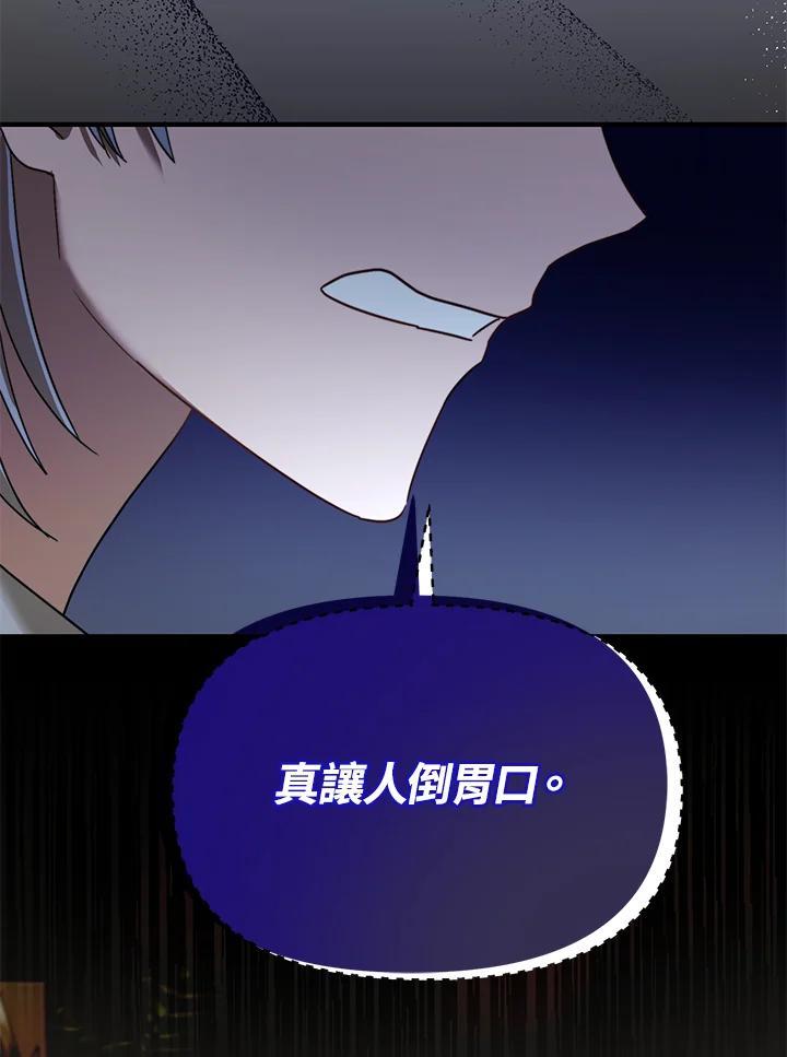 《超级巨星的才华书库》第49话 第96页