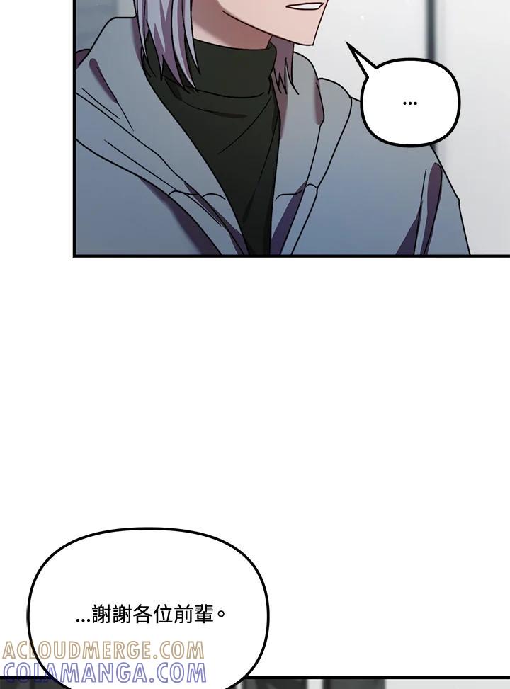 《超级巨星的才华书库》第49话 第73页