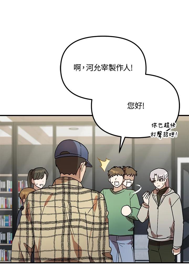 《超级巨星的才华书库》第49话 第26页