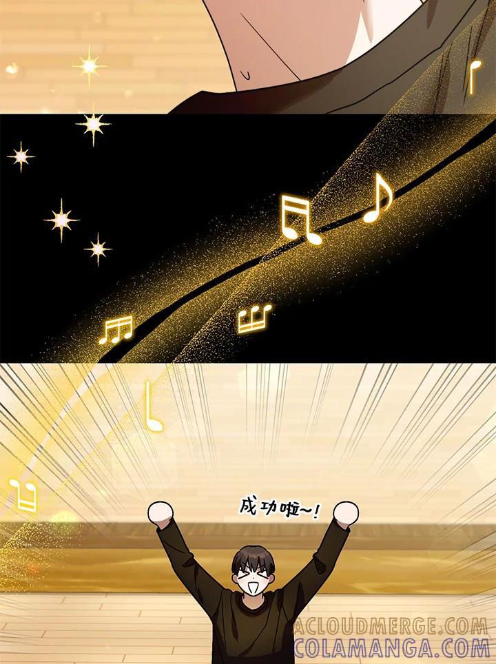 《超级巨星的才华书库》第49话 第58页