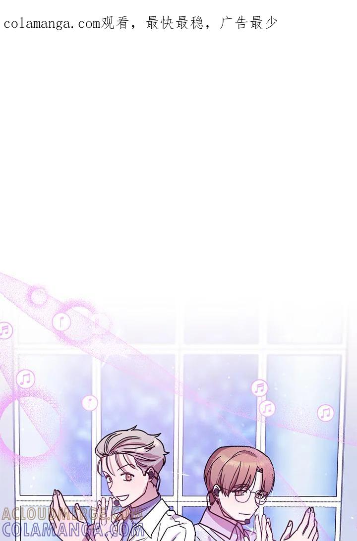 《超级巨星的才华书库》第49话 第1页