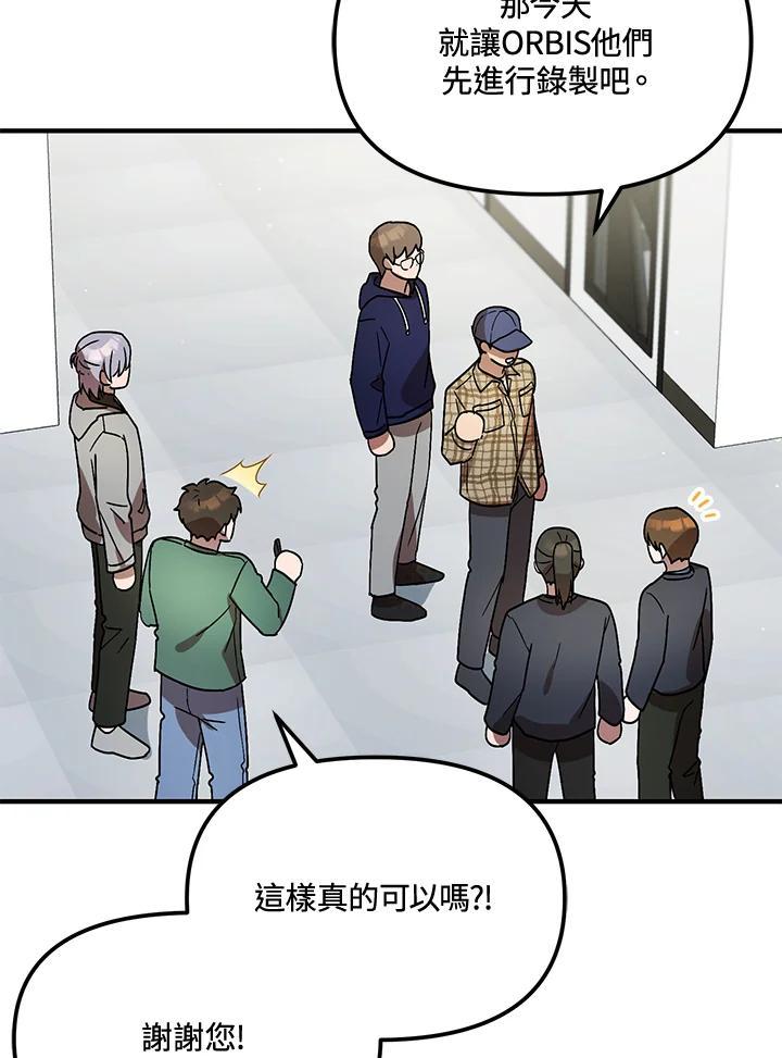 《超级巨星的才华书库》第49话 第71页