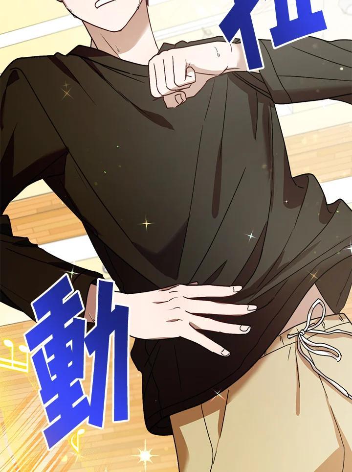 《超级巨星的才华书库》第49话 第56页