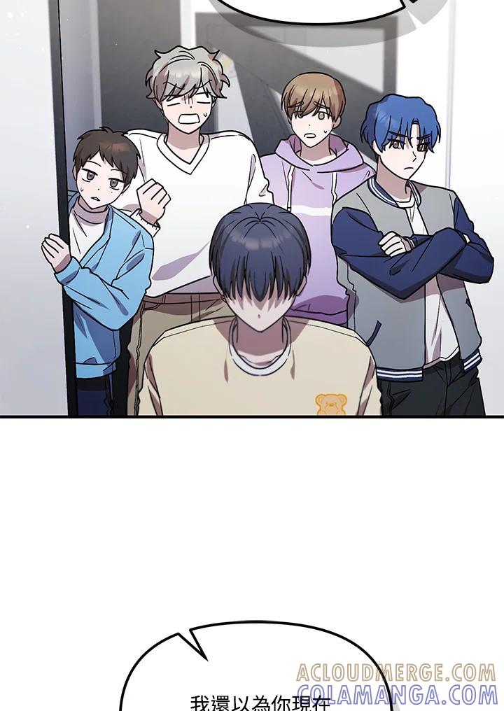 《超级巨星的才华书库》第49话 第43页