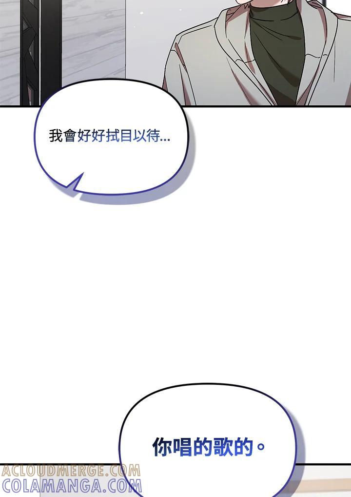 《超级巨星的才华书库》第49话 第82页