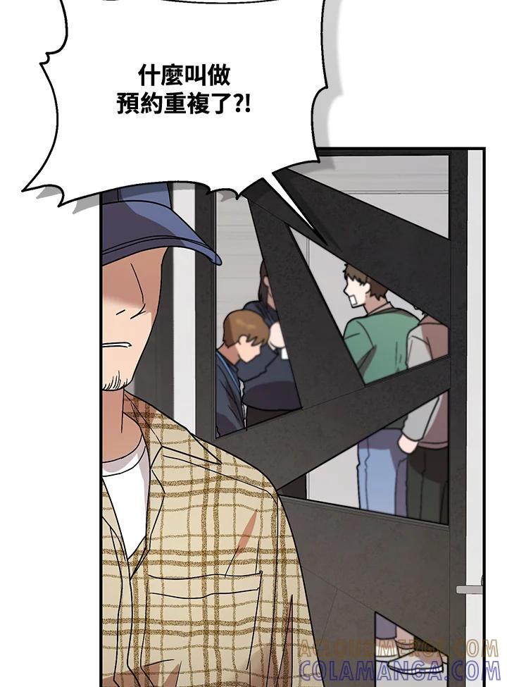 《超级巨星的才华书库》第49话 第19页