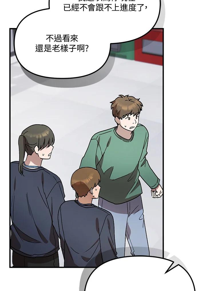 《超级巨星的才华书库》第49话 第44页