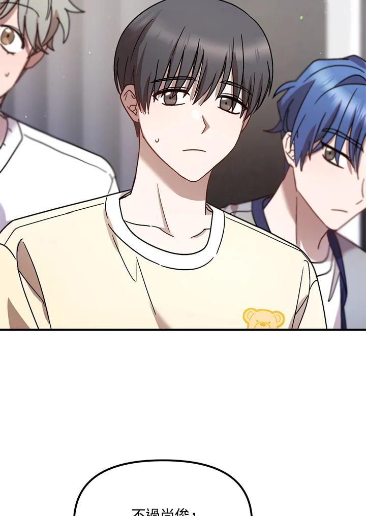 《超级巨星的才华书库》第49话 第39页