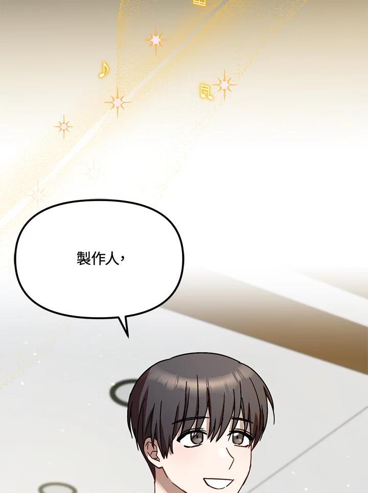 《超级巨星的才华书库》第49话 第60页