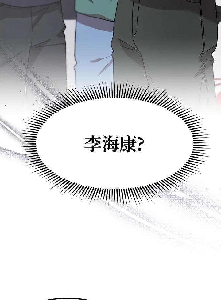 《超级巨星的才华书库》第49话 第24页