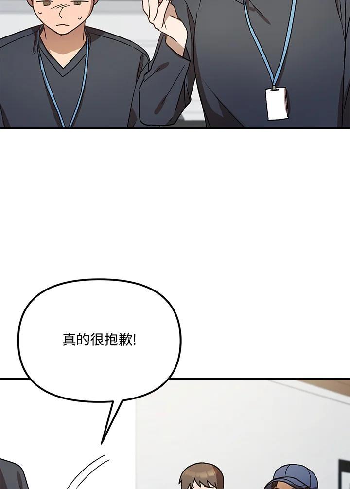《超级巨星的才华书库》第49话 第30页