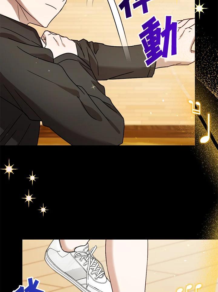 《超级巨星的才华书库》第49话 第54页