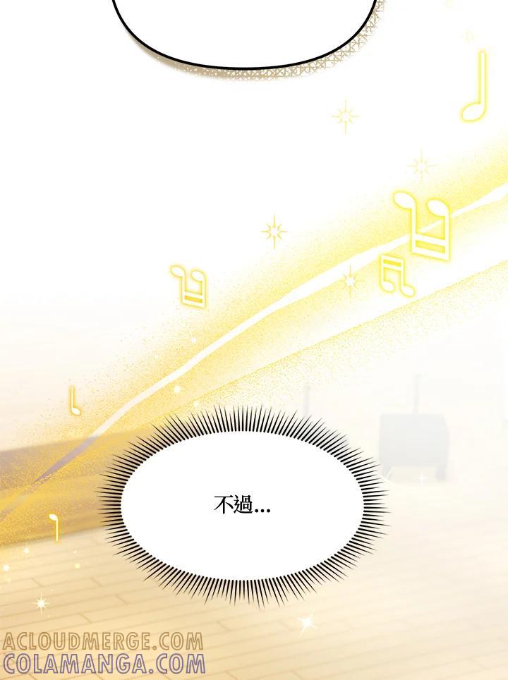 《超级巨星的才华书库》第49话 第52页